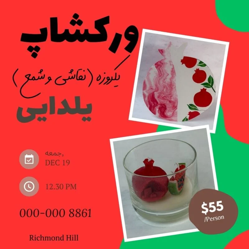 Yalda night candle painting workshop Richmond Hill — ad creative designed by MetaBaz